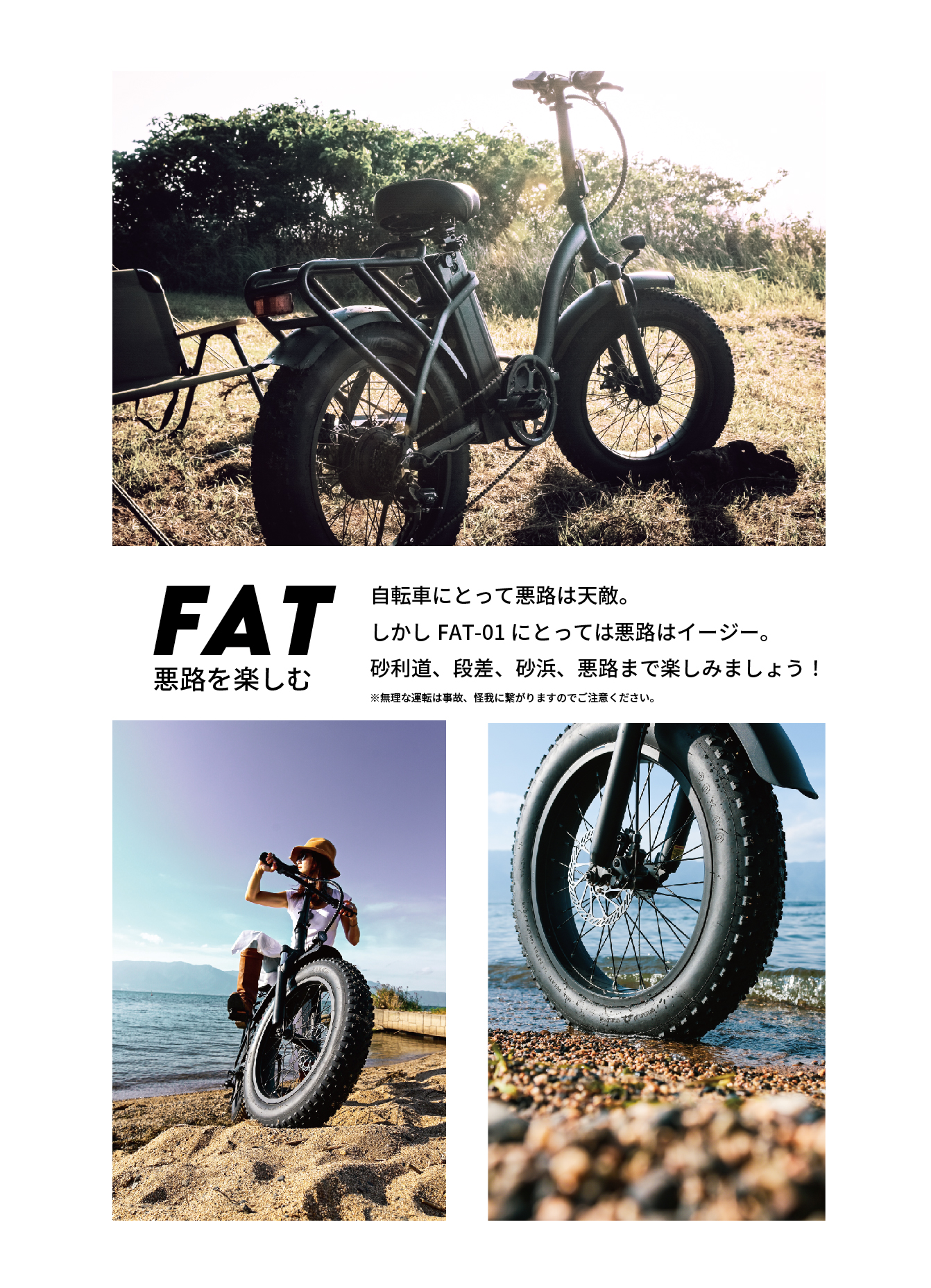 電動アシスト自転車【FAT-01】：ロケ⑤