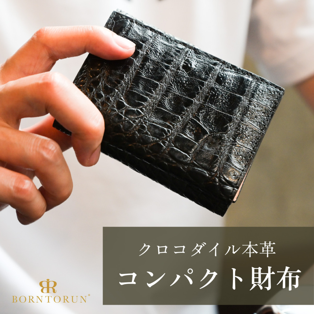 BORNTORUN の商品
