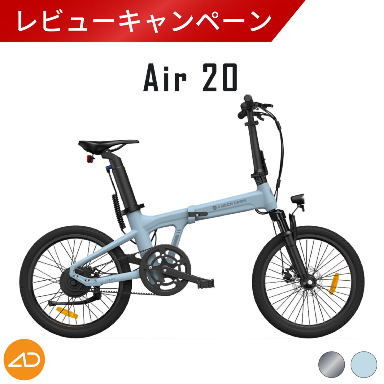 ADO Air 20 折りたたみ電動アシスト自転車 ミニベロ 20インチ e-bike