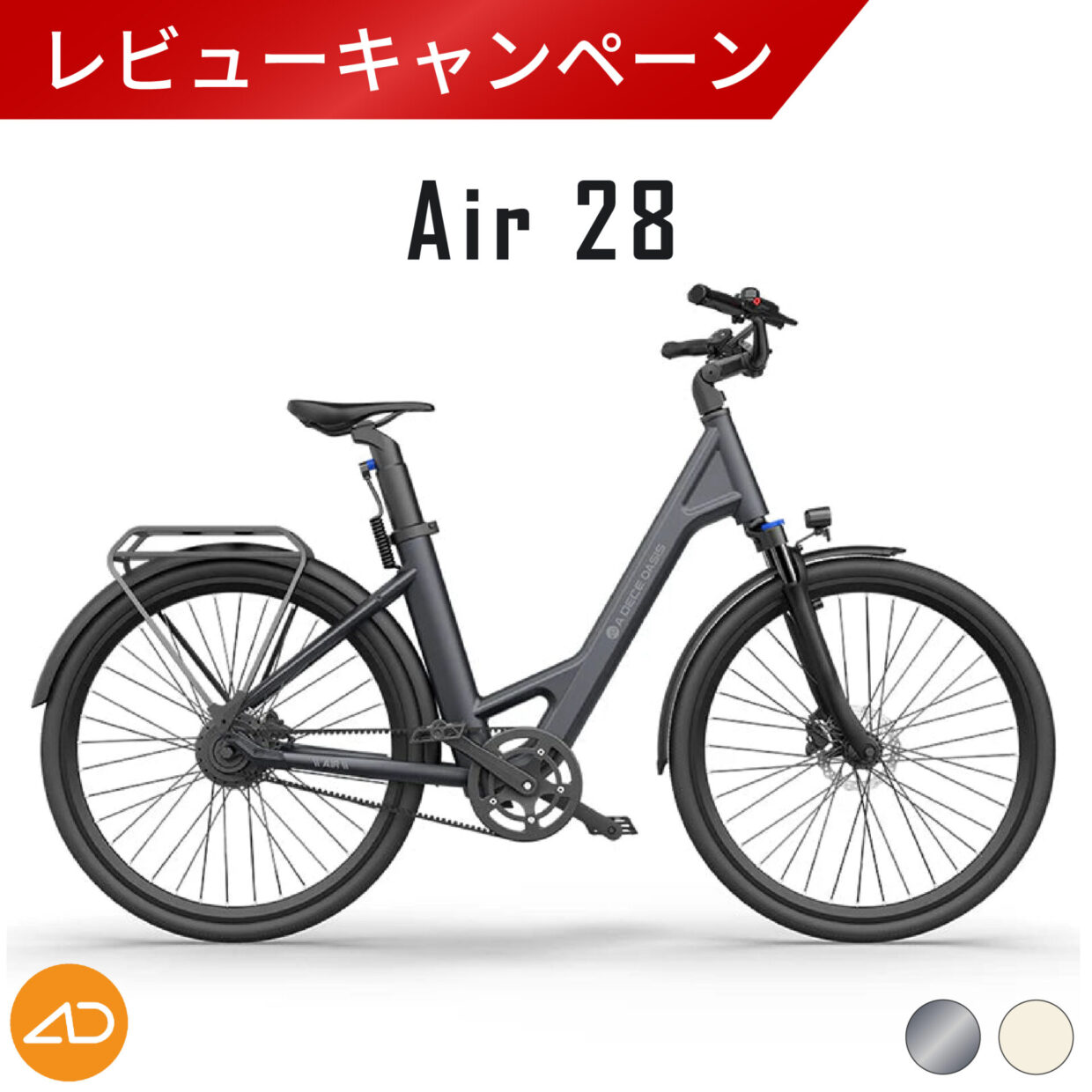 ADO Air 28 電動アシスト自転車 26インチ e-bike