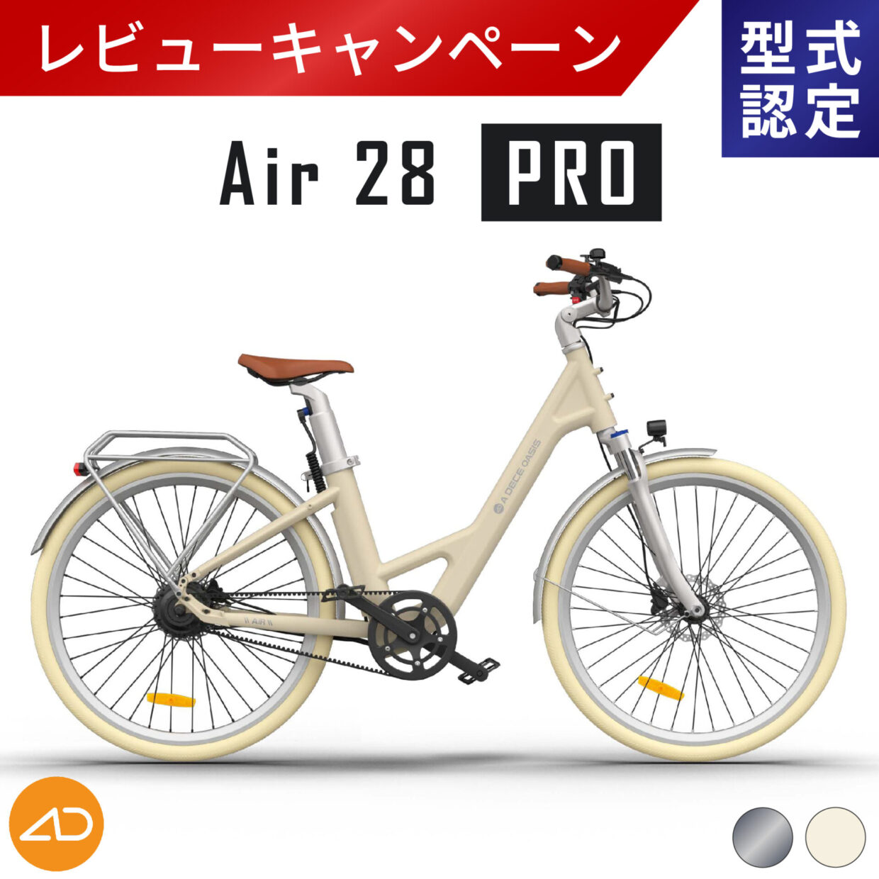 【公道走行可能★型式認定取得】ADO Air 28 Pro 電動アシスト自転車 26インチ e-bike オートマ