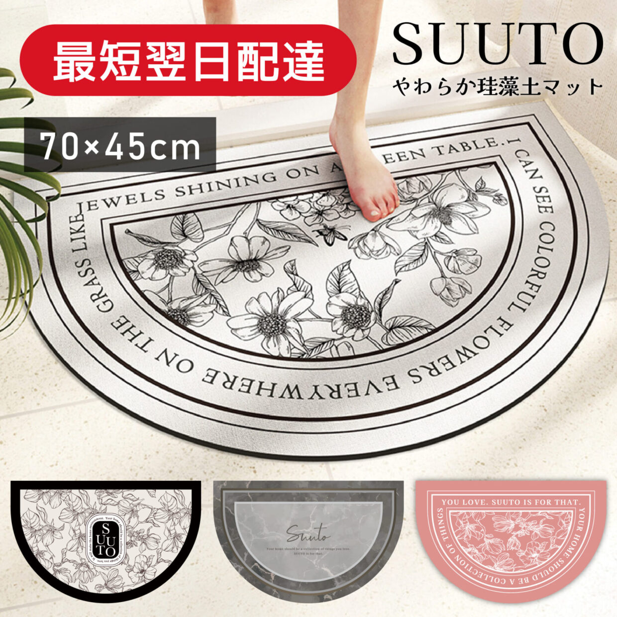 やわらか珪藻土バスマット ノンアスベスト ソフト 柔らかい SUUTO