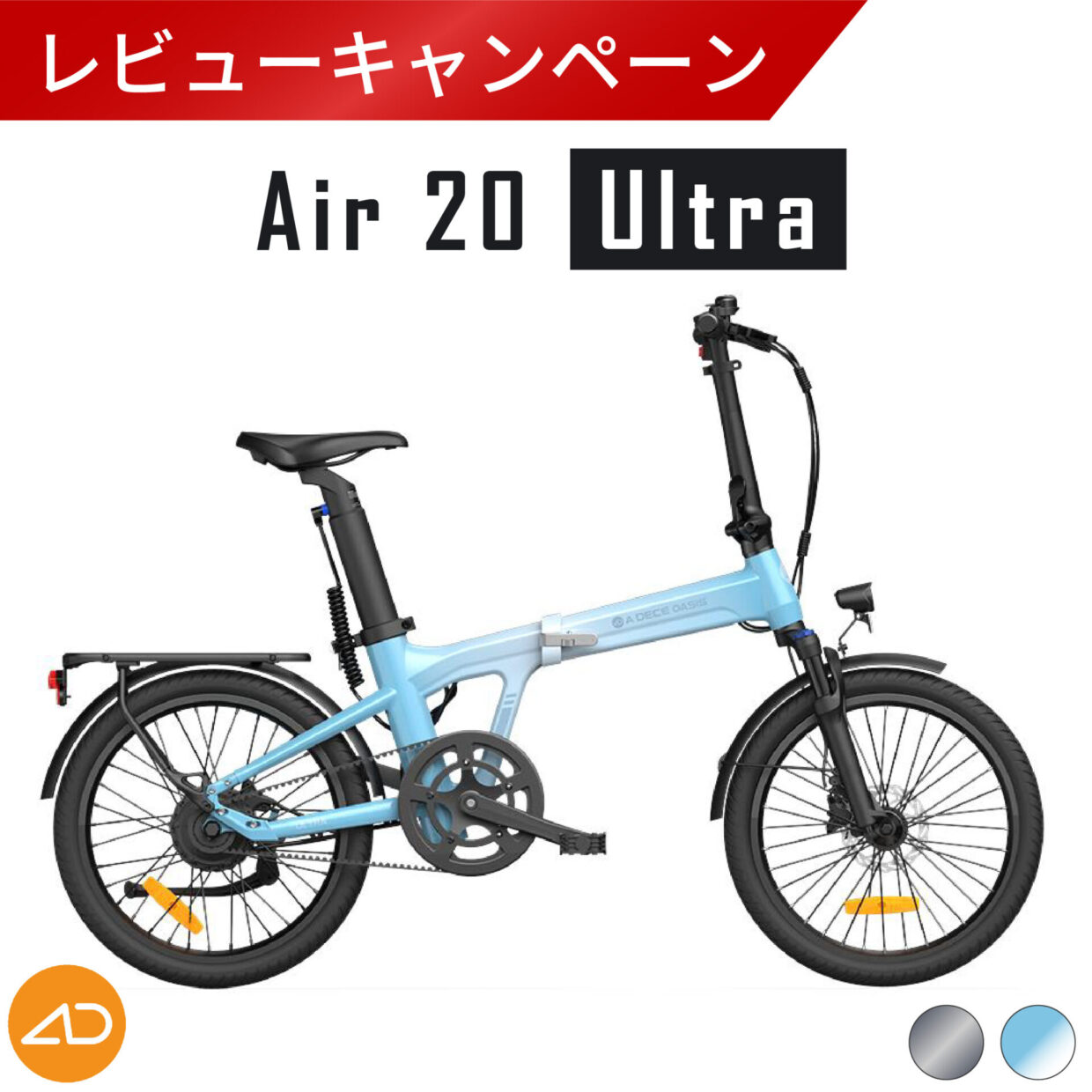 【公道走行可能★型式認定取得】ADO Air 20 URLRTA 折りたたみ電動アシスト自転車 ミニベロ 20インチ e-bike オートマ